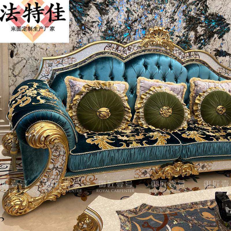 欧式沙沙发实雕花贝拼花工艺沙木发宫廷布艺74454三人位发客壳厅