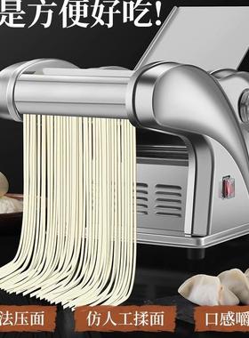 商电动压能面机全自动小型家用多功不面JFM锈钢擀揉机饺子皮用面