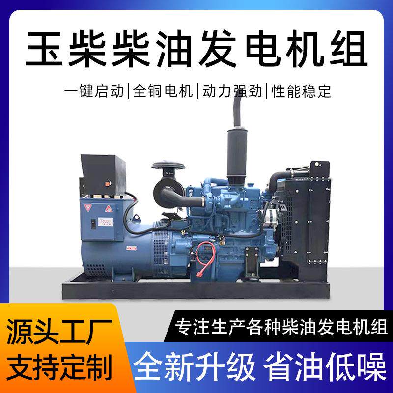 柴油8发电机380v三相30大0K瓦W/400/500/600/00/1000/15030-2000k