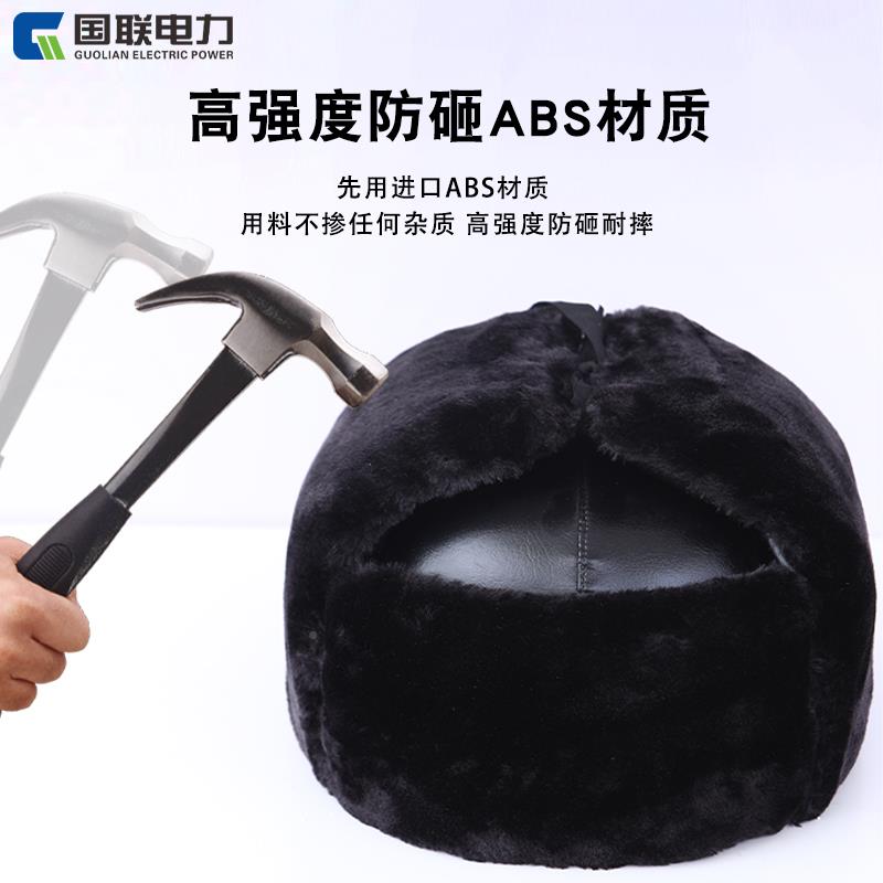 棉安全帽地防砸保安帽玻璃全钢高暖强工度施工劳保TWD冬天季