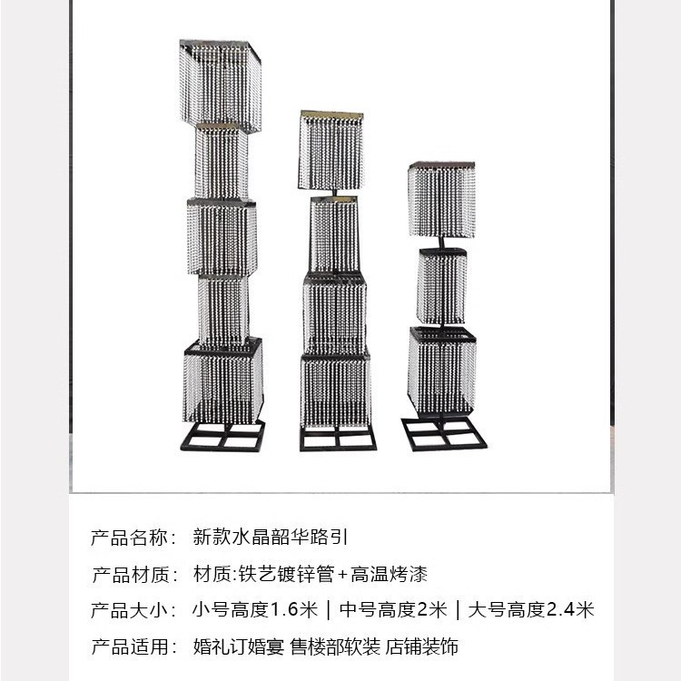韩式婚庆水晶路引摆件