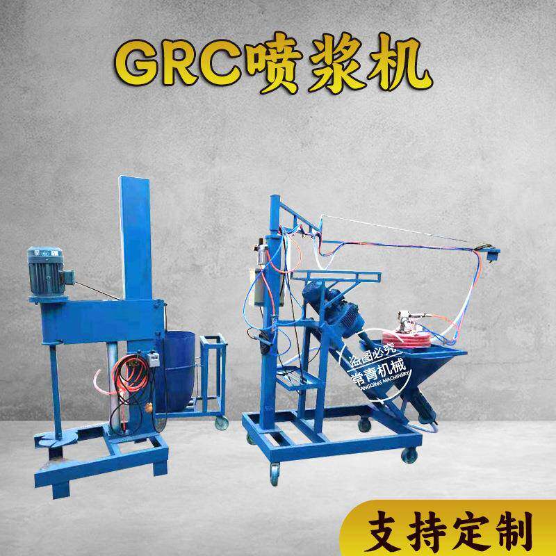 RC玻纤欧维丝窗套砂浆喷涂机GGRC式构件喷璃涂设备湿235式水泥喷