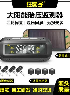太阳能第三代胎压测方案第三代TPTY02MS胎监监测压胎温监测方案TY
