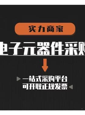 电子器件一站式单ic芯片电容电阻电元滤波器磁配珠CLHB感OM配单
