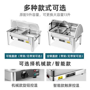 伟翻纳不锈钢自助餐炉电加热盖斯自助餐餐YMO保温加热炉早酒店布