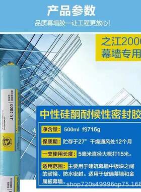杭州之江候2建000中封性硅酮耐胶筑外墙阳TLA光房玻璃幕墙防水密