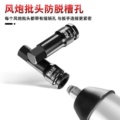 酷安腾8件套1/2大飞气动内体六风炮连批头HH19电动风动无品牌/5套