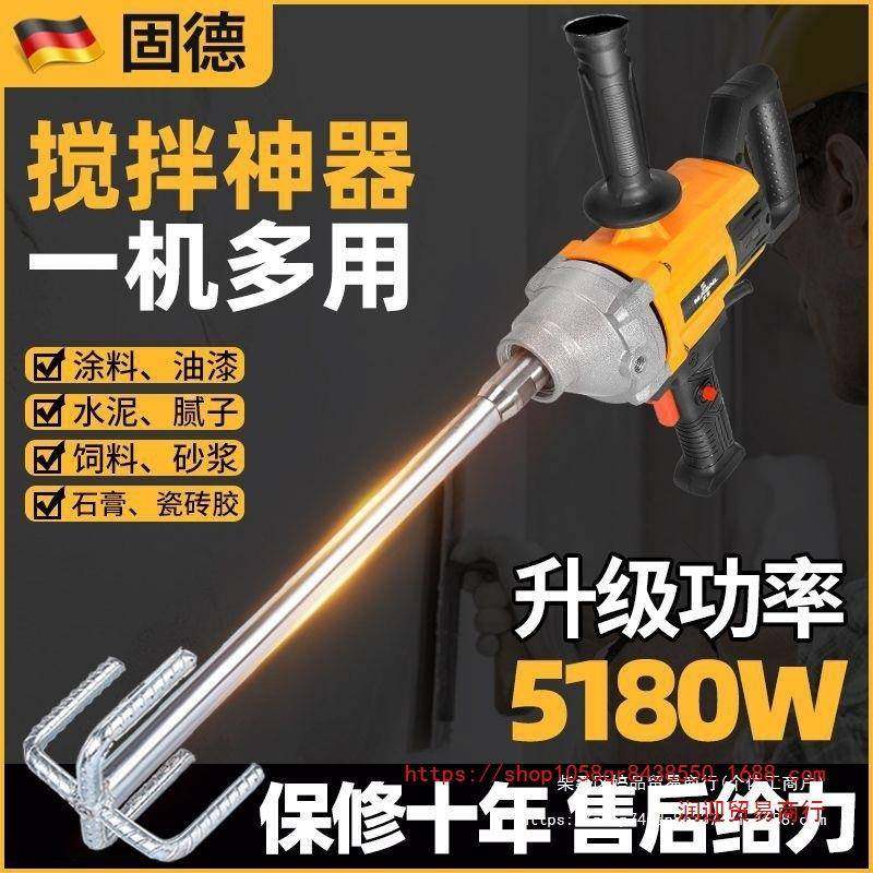 水钻搅机功率水泥腻砂浆子粉177打灰机多功能大飞机钻油拌漆搅拌,五金/工具,电动搅拌器,淘宝优惠券,粉丝福利购,淘宝优惠卷