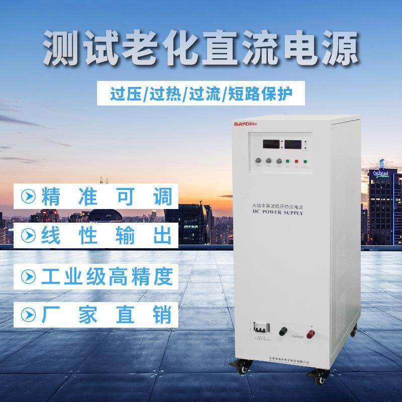 斑杰厂家直供稳YJ-30V30A精密电W解电镀VZU双稳电0源可调直流压电