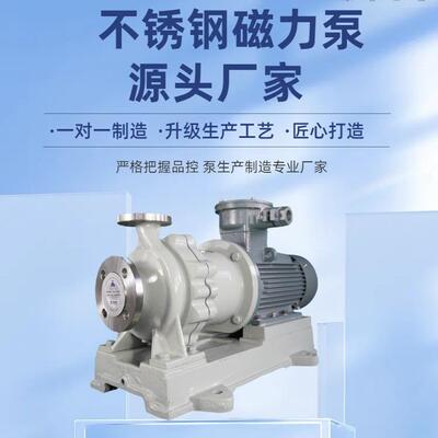 XCVC不锈T吸钢磁力自增泵压泵