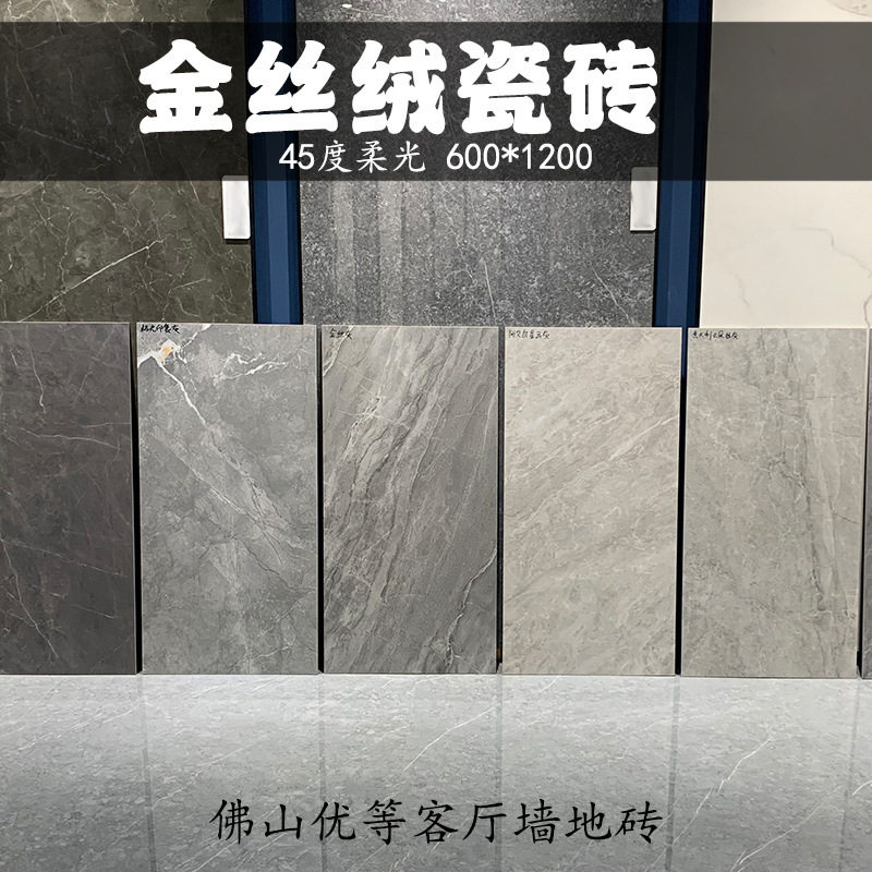 45度柔光600*1200爵士白金丝绒瓷砖 客餐厅地砖灰色墙砖干挂