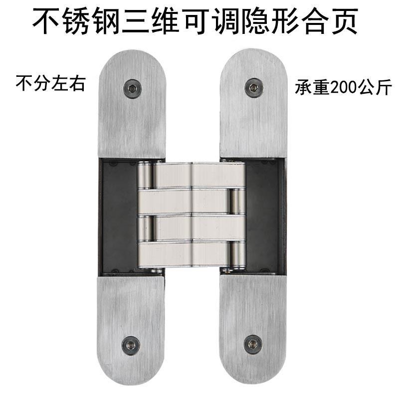 不锈钢三维可调木门合页折叠门隐藏暗门铰链隐形门铰承重力强活页