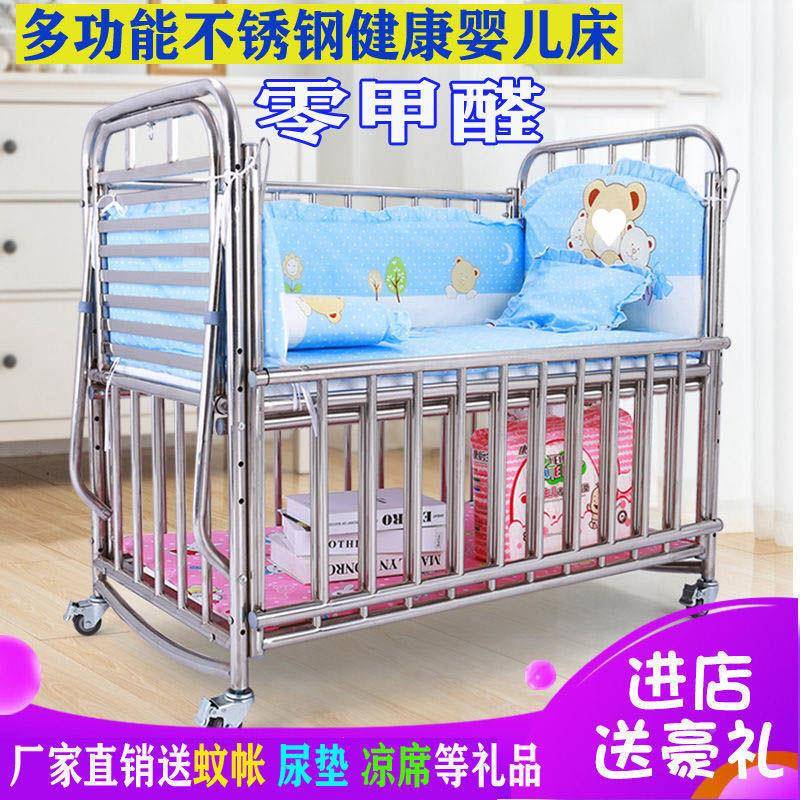 不PBD锈钢大婴儿床拼接儿床摇篮床儿宝宝床铁艺婴可移动带蚊床帐