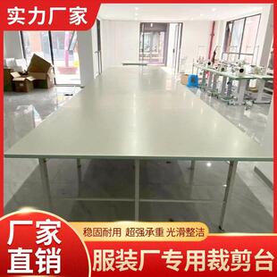 服装厂剪裁床裁剪案板425可组工合式裁剪桌打包台检验台台作台裁