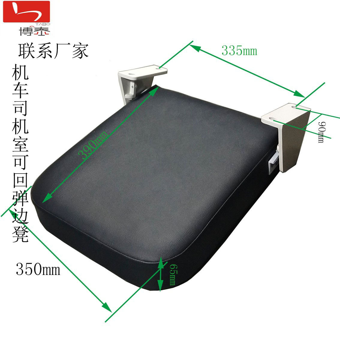 厂家直供工程车自动回弹折叠边凳 机车司机室可回弹边凳 翻板椅