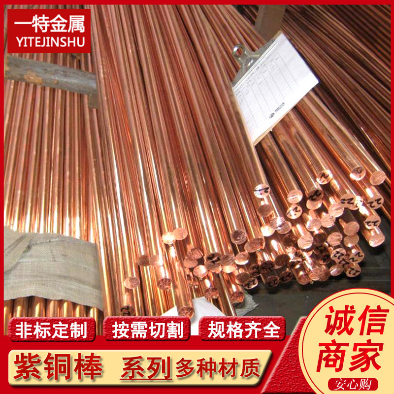 CuSn0.1铜棒 C14410铜圆棒 铜排 实心六角棒 规格全