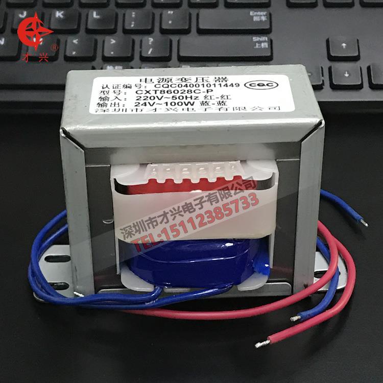 100W电源变压器20V8变22V115V1V2BLV4V4A全铜足功率EI8643才兴原