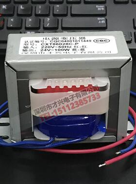 100W电源变压器20V8变22V115V1V2BLV4V4A全铜足功率EI8643才兴原