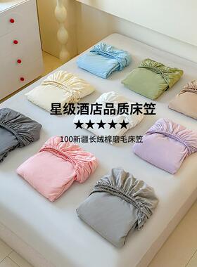 罩纯棉1QAW0套0全棉床笠款a类母婴级20床25新四季通用床垫保护罩