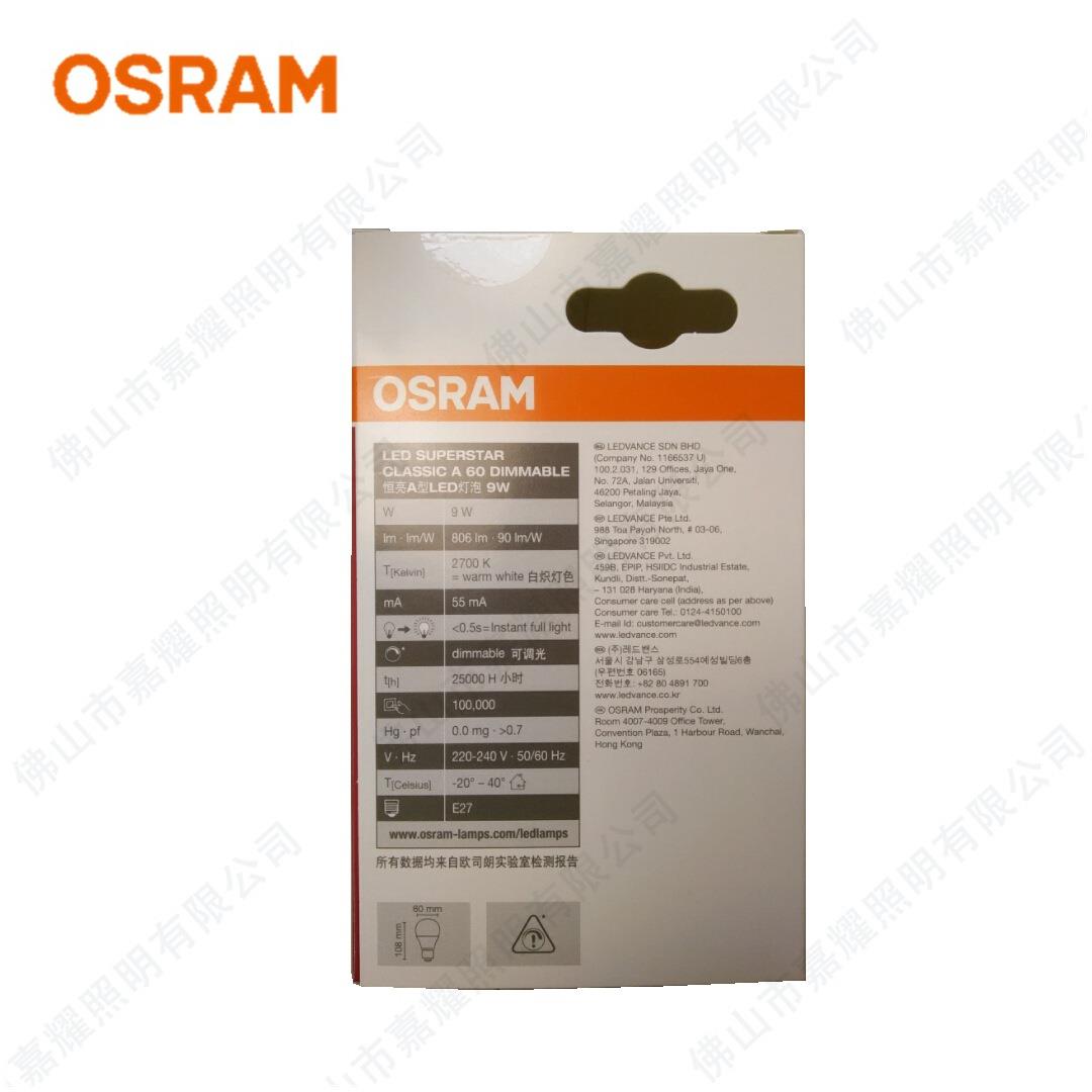欧司朗L2ED调光40528994球泡恒亮9WE27700K/65灯00KA型泡
