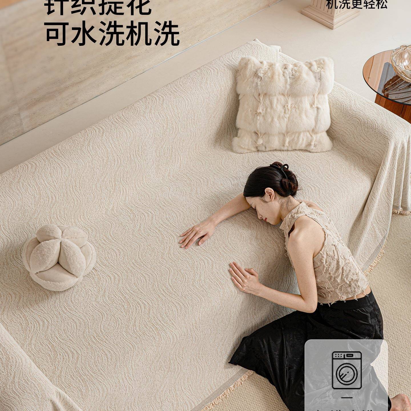四季新通用奶风TRT雪尼尔沙巾一整片全盖油沙发盖布发2025款防滑