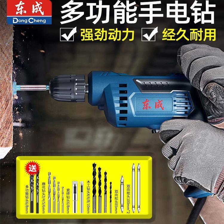电钻220v家用电转大功率东城工具有线线电动螺丝起子多功能电钻