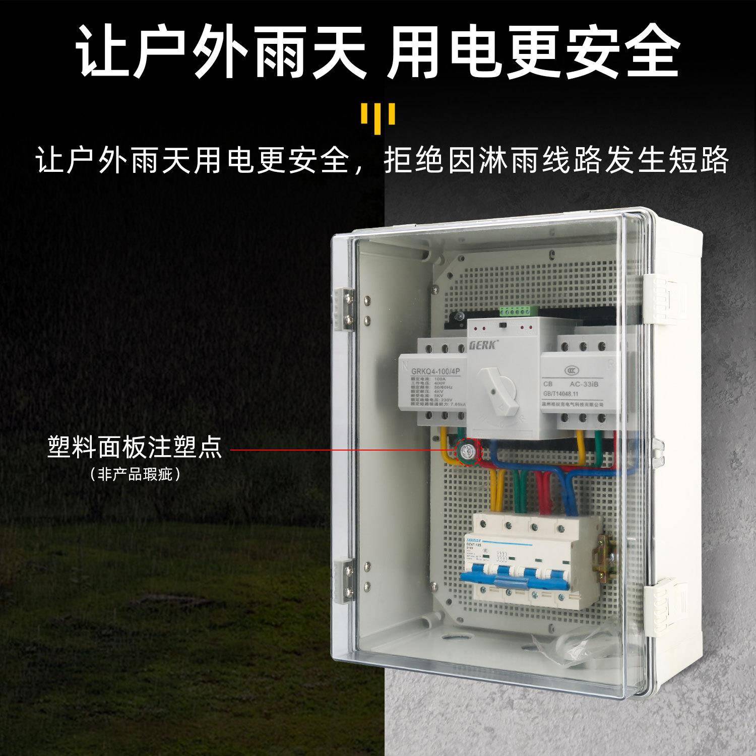 双电NKA源自动转换开关0箱82P634P10A3A0V防水户外控制配电箱配电