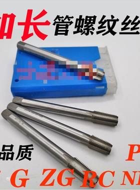 哈尔滨加管螺纹P机长用丝锥丝RLQ水管攻GZGRCT1‘’-1-1/4、2X160