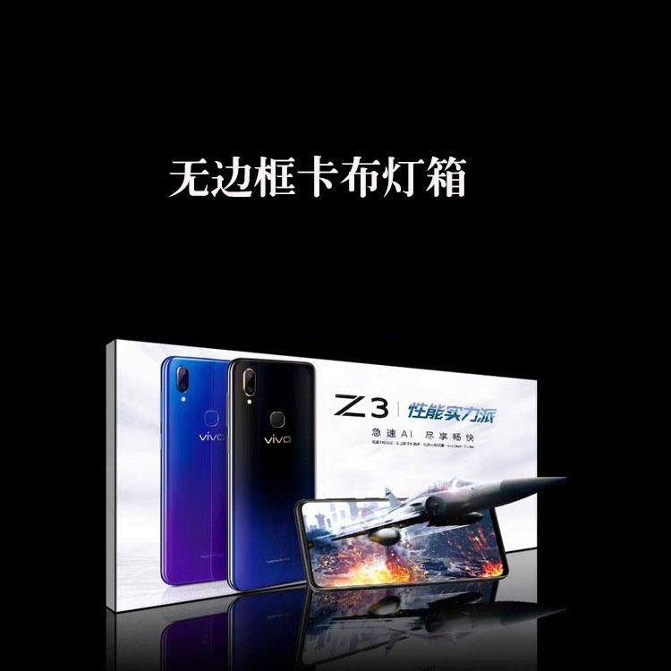 商场无边347框告牌灯箱手店墙面发机光制作软膜卡布商广用灯led箱
