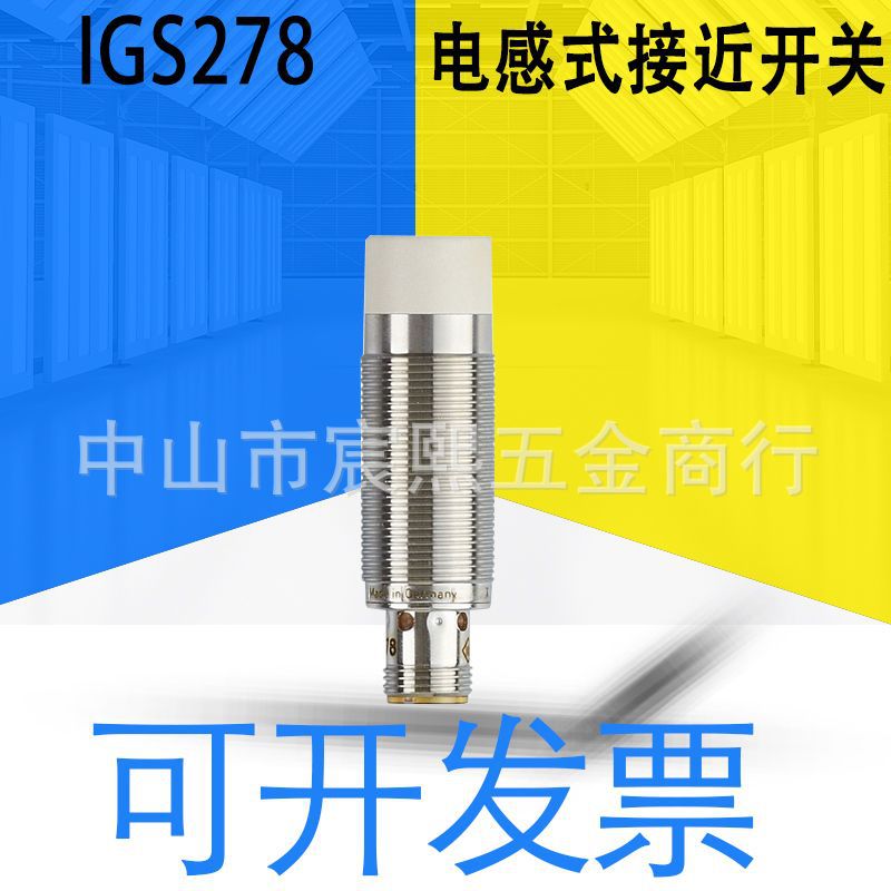 高品质易福门IGS278/287/289/290/291/292/324/325电感式接近开关