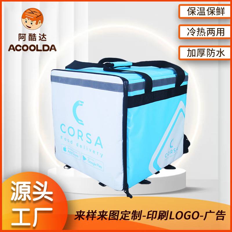 跨境热销卡塔尔双肩骑手配送折叠外卖箱户外防水保温箱车载送餐箱