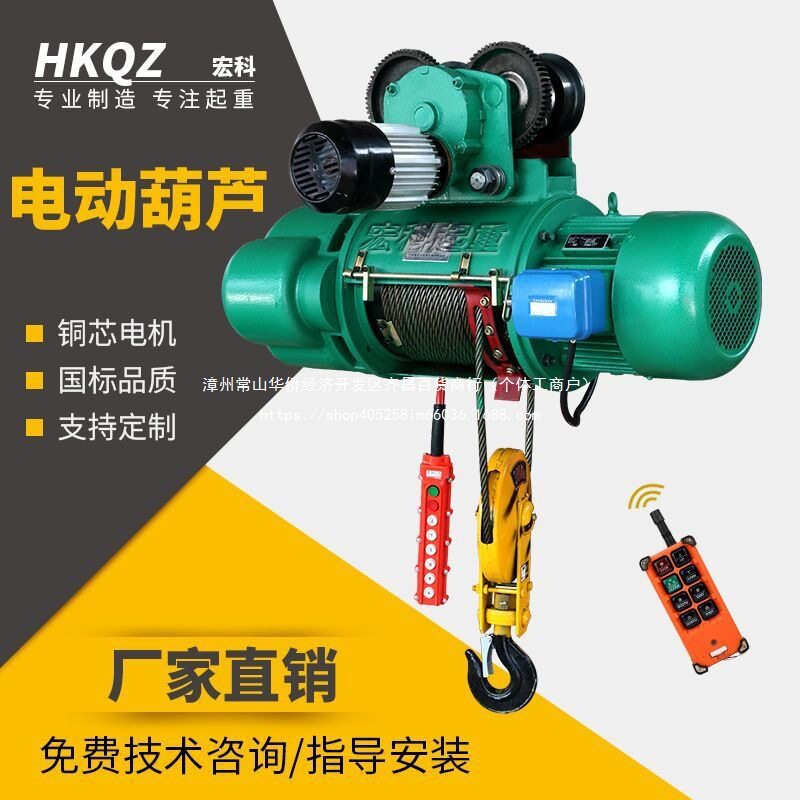 CD1钢丝绳电动葫芦三相380V