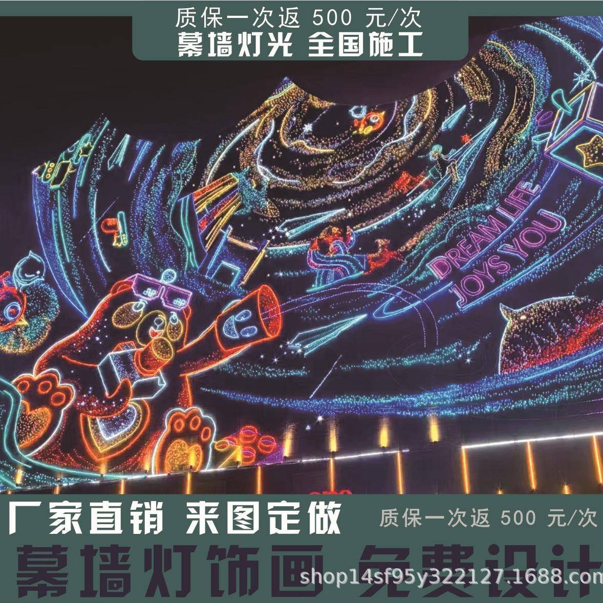 梵夜空彩虹节日美陈天幕商场幕QBTe墙灯饰灯画ld节能灯饰高发光外