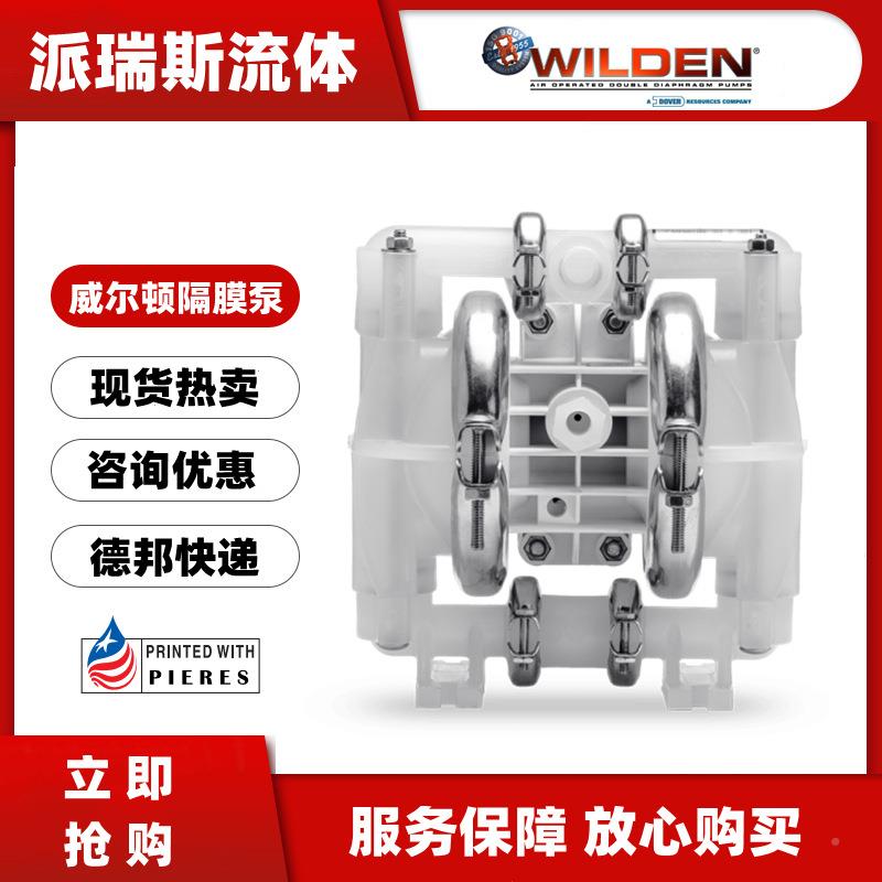 尔顿气动威隔膜T泵P.02SIN5KZPPP/NL/TF/KTV塑料酸/碱液体输送氨