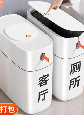 卫生间垃桶家用带盖厨房客厅大圾容自ONZ量动设打包厕所纸篓免脏