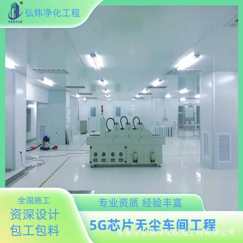 千级装修净化工车间工程公司GLR室生实验程物施工无菌无尘