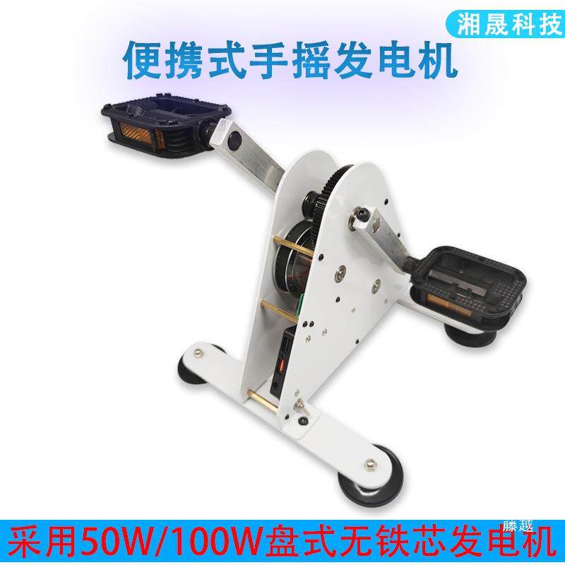 动感单车发电机健身发电外脚踏手摇学发便携式手电机科便携式户运
