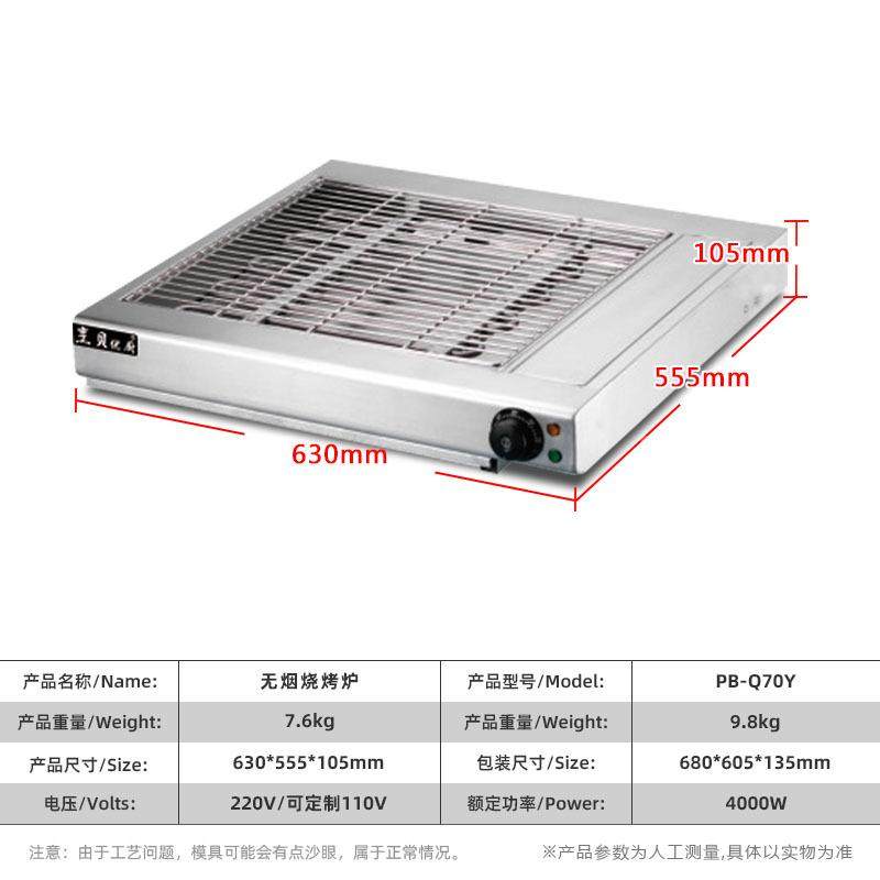 无电烧烤商用烤串烟机商用MVS摆摊烤羊肉烤生蚝烤面炉筋环保电烤