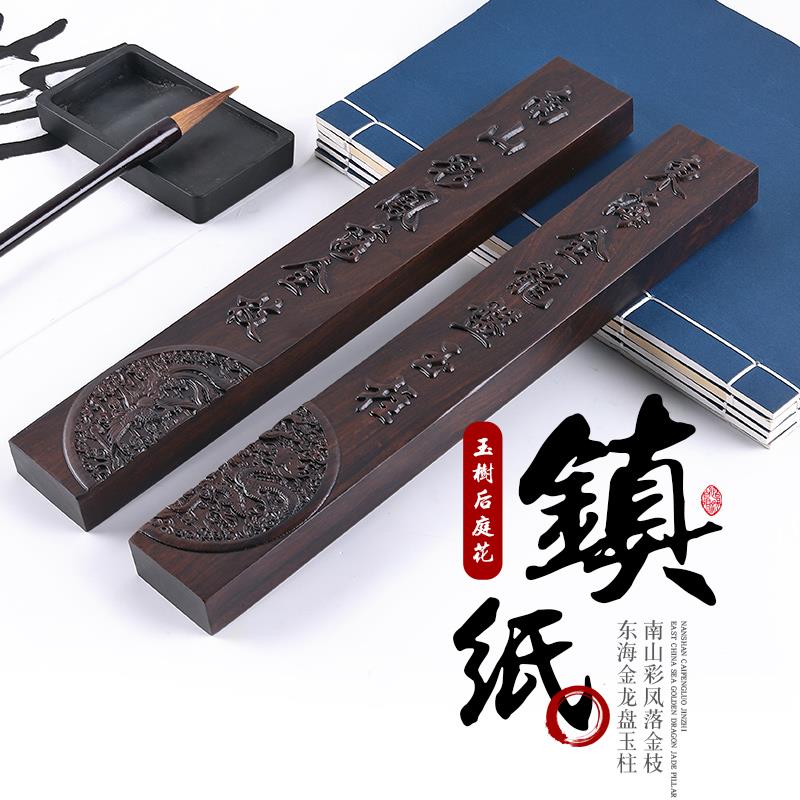 尺镇纸檀浮木紫檀压纸尺小叶黑檀木545雕镇书法实木一创意书压对