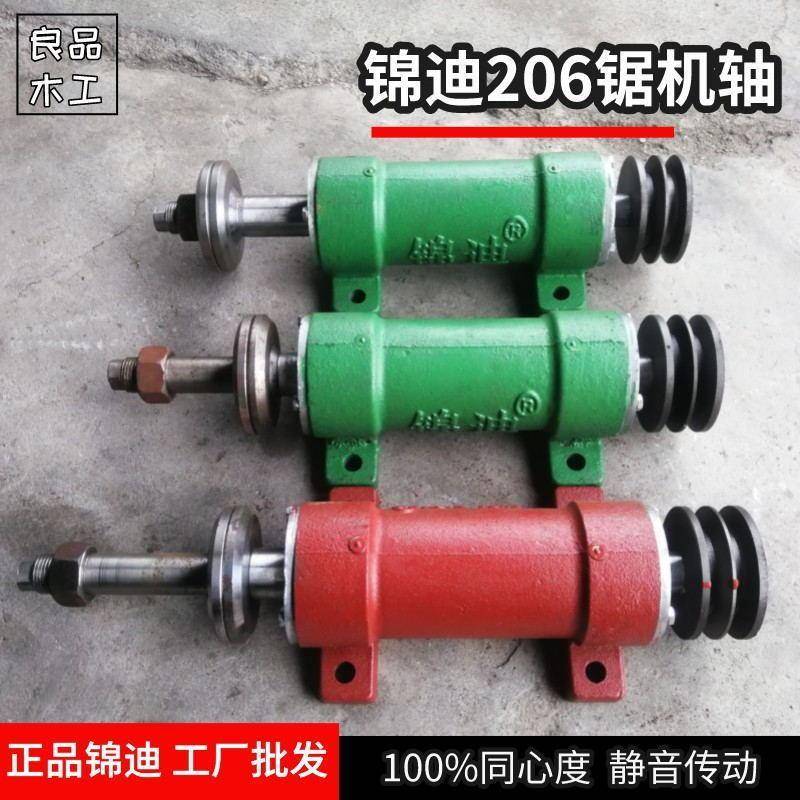 206锯机轴木UML台锯工圆锯主重型加长多片轴锯轴盘总成