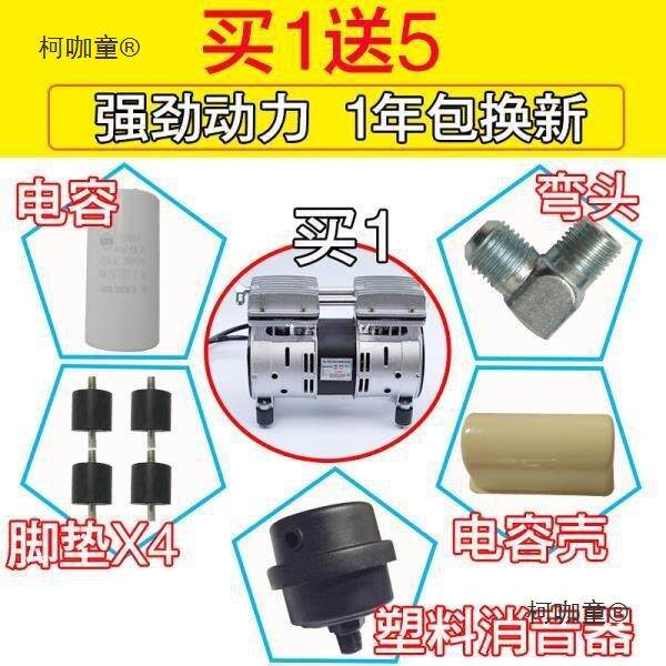 奥突斯压柯咖童铜线机无油静音气麦泵空机机头小型气泵头电静音气