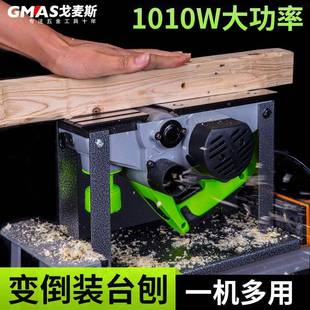 戈麦斯手提电刨木工家用台式FZS功能多电刨子刨压刨机木电工动工