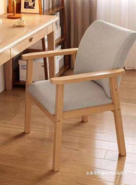 办公学WBO扶习椅实木椅子手书桌椅茶房椅厅餐椅久坐不累靠背椅书