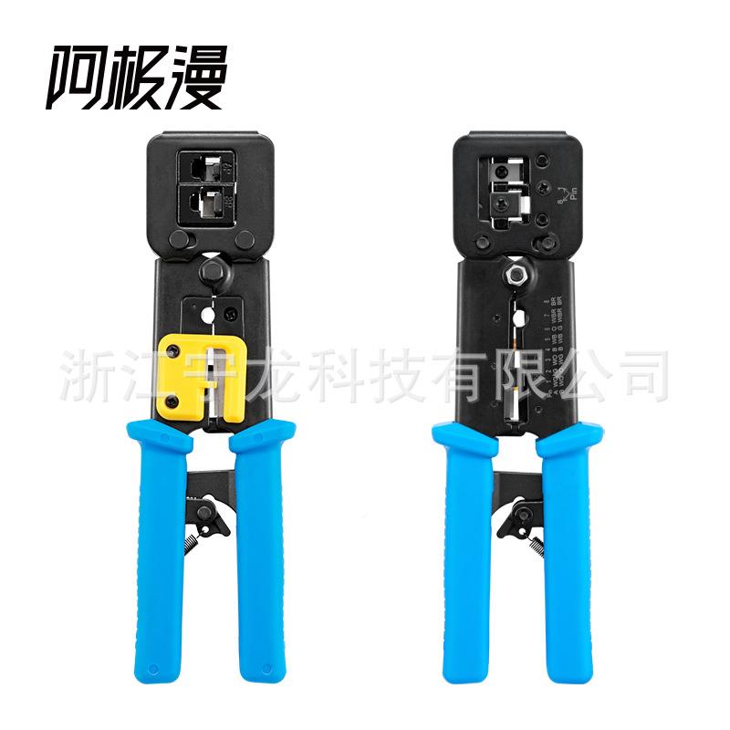阿极漫通孔网208工具包穿水晶头压接钳网络晶8P8C水头压络线钳孔
