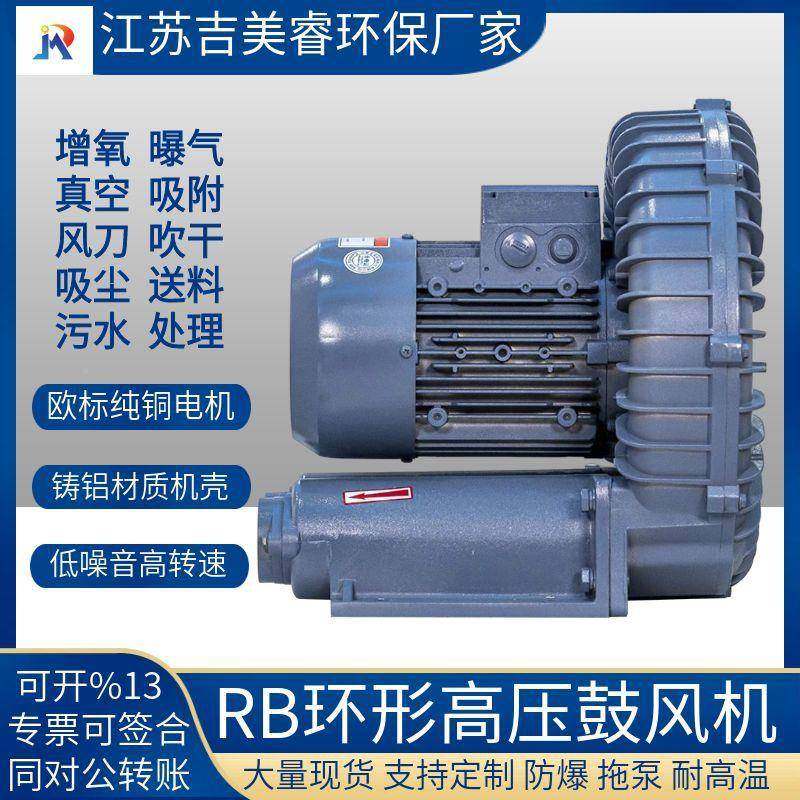 RB-1高52风MYL5压风机18.5W大功率高K压鼓风机通风引送风风机