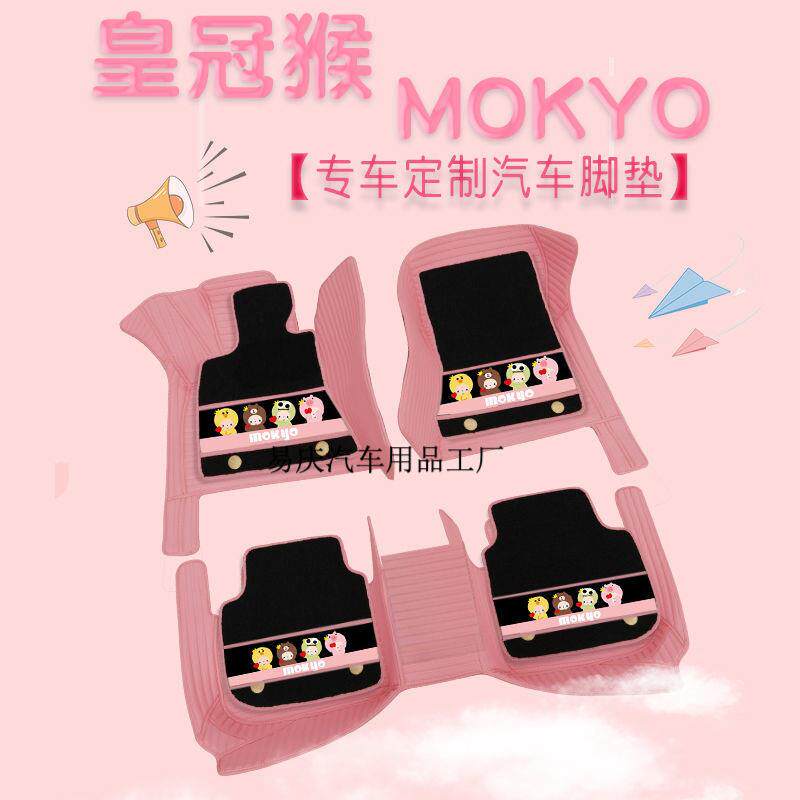 q现做车脚垫卡通可爱脚踏垫易清洗Y全包围丝圈汽双粉色专用地256