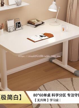 晓龙升降家用卧室台习FFH学生学桌习书桌写式字办公桌子学桌简约