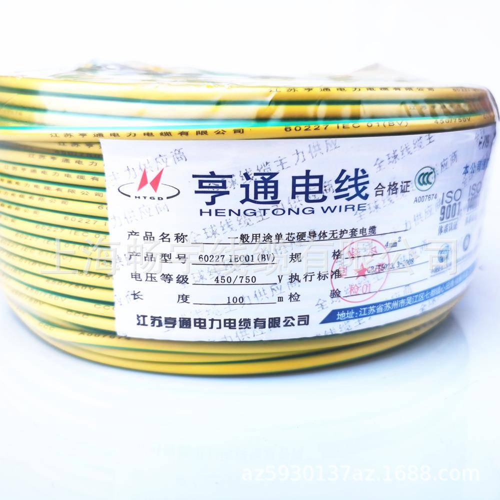 江苏亨通光电低烟无卤阻燃辐照电线/WDZB-BYJF铜芯电线/WDZA/WDZC