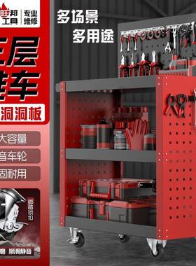 邦多用途旺洞洞板手推车多功能架三手推子维修零件层收纳架FEZ移