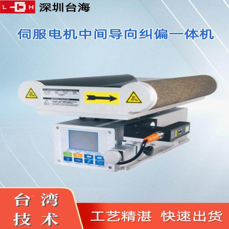 自动纠偏一体设备机32位PCU高1精度推伺服纠偏控制器动器